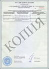 Сертификат НМШ